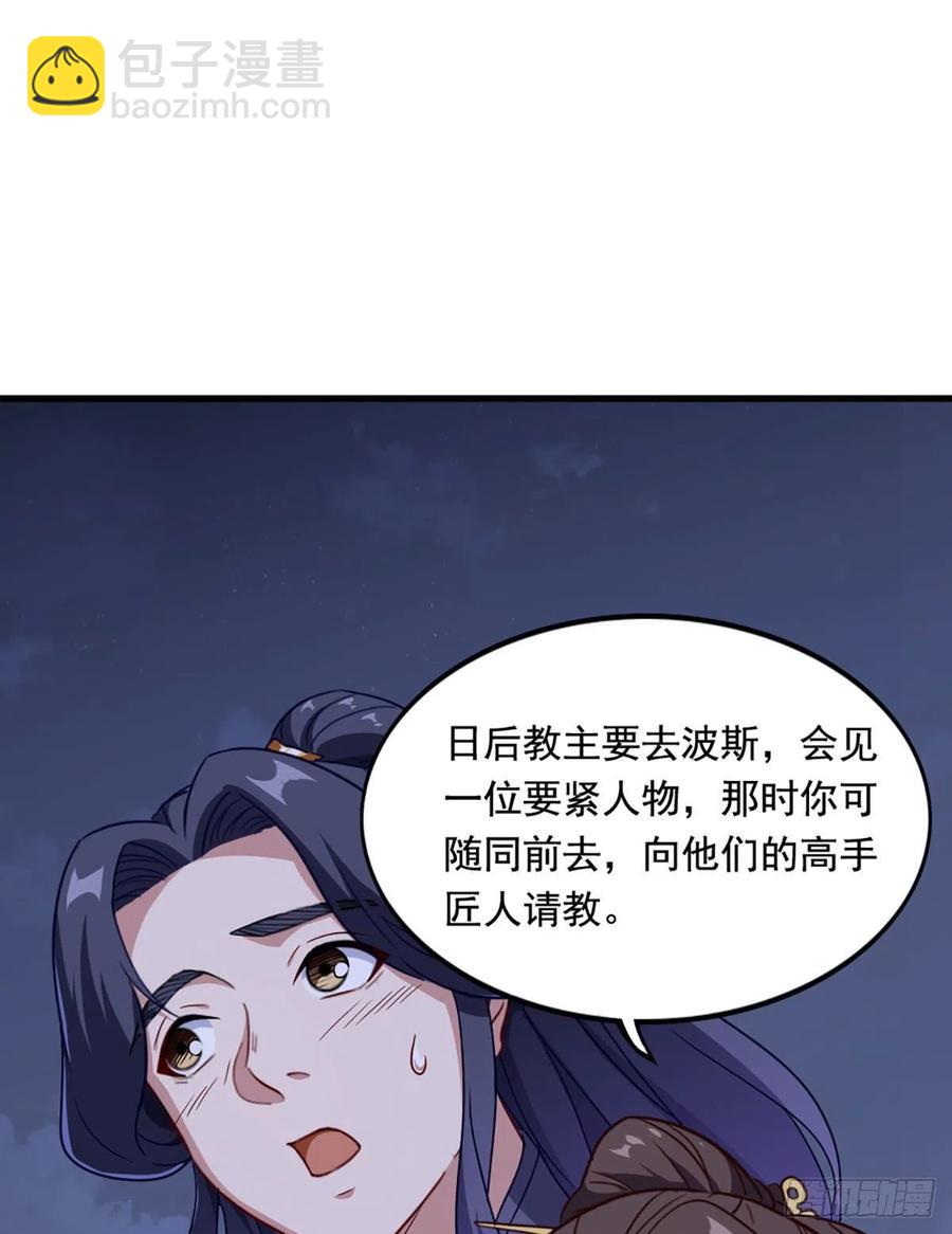第二百七十一话 神刀重铸17