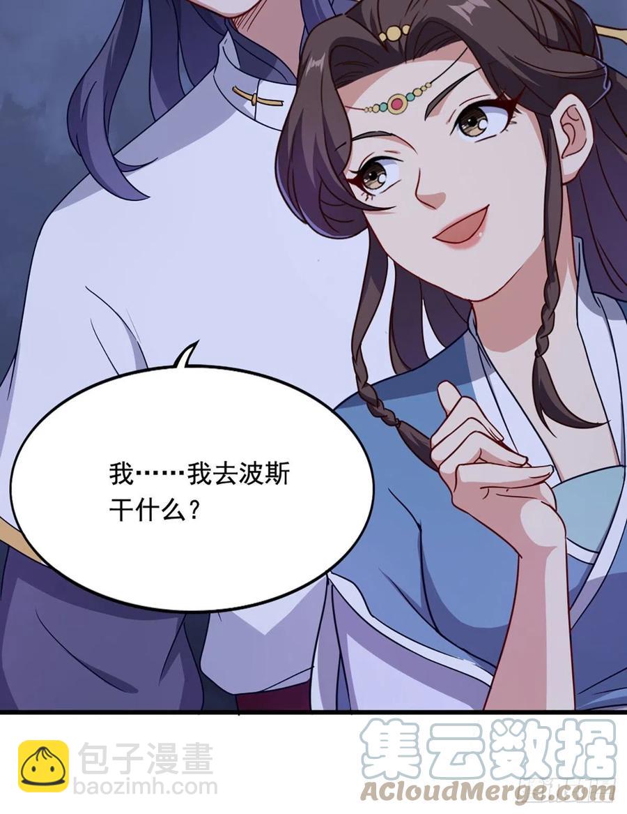第二百七十一话 神刀重铸18