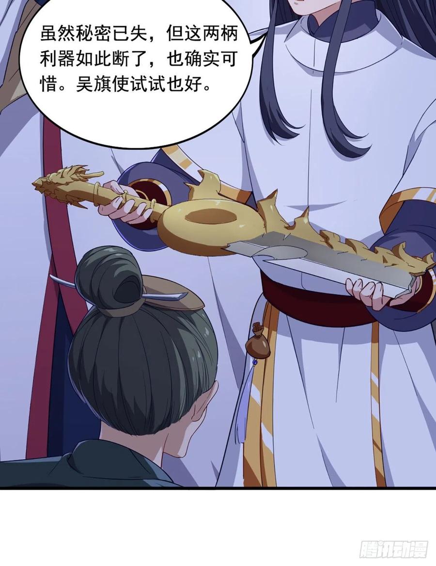 第二百七十一话 神刀重铸2