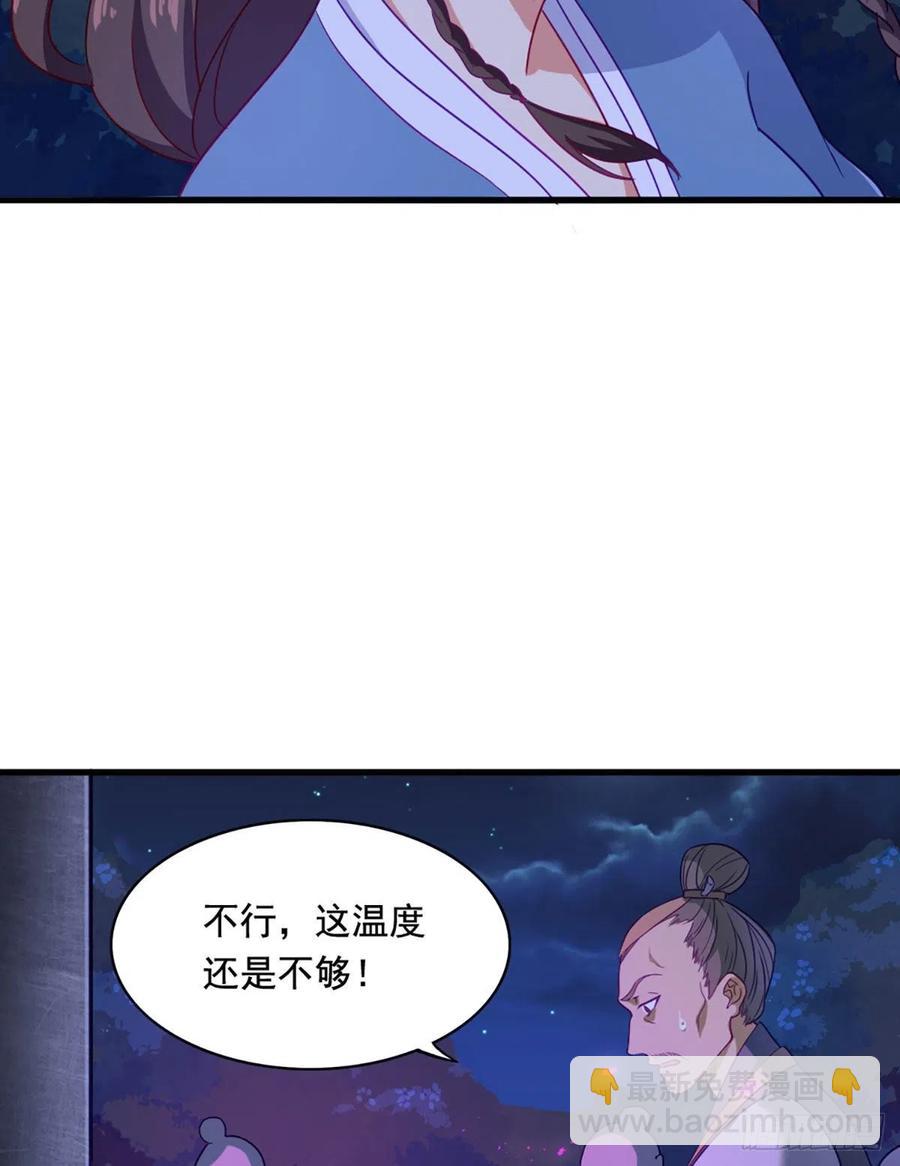 第二百七十一话 神刀重铸20