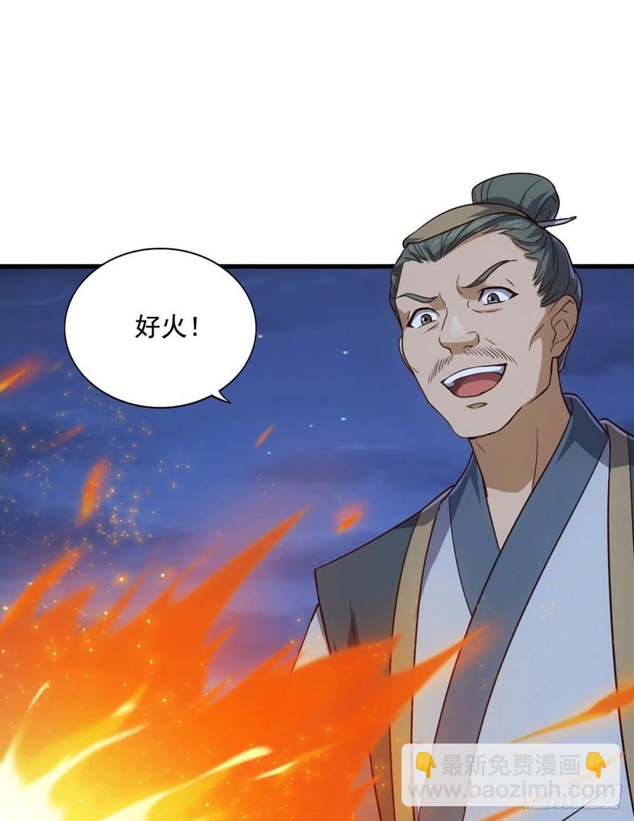 第二百七十一话 神刀重铸25