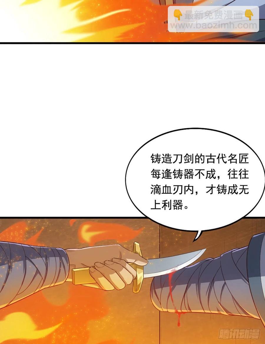 第二百七十一话 神刀重铸26