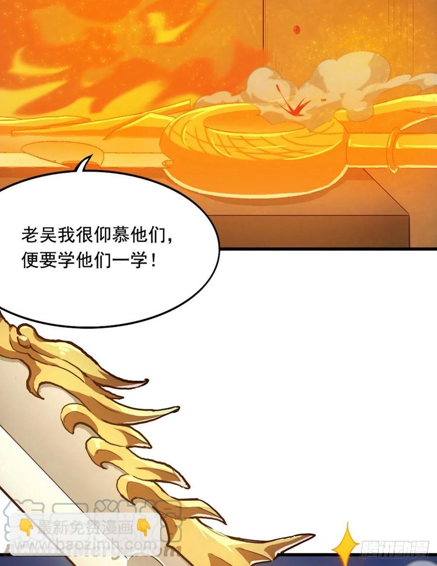 第二百七十一话 神刀重铸27