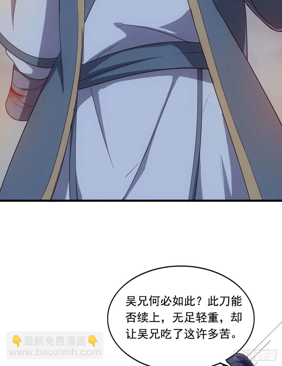 第二百七十一话 神刀重铸29