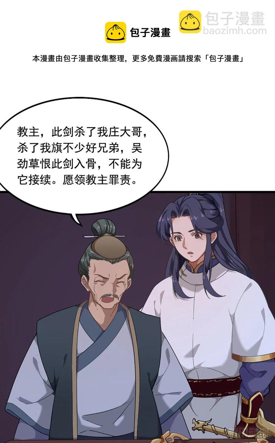 第二百七十一话 神刀重铸35