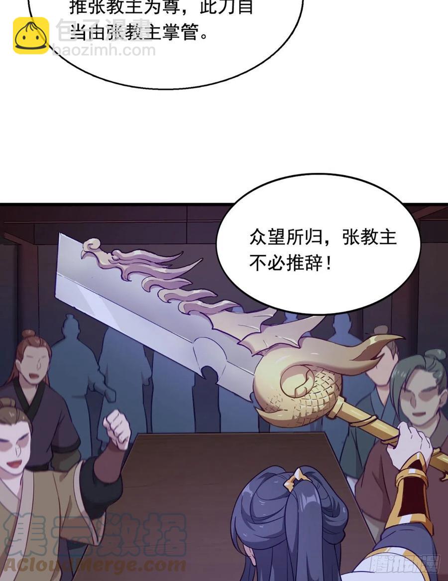 第二百七十一话 神刀重铸39
