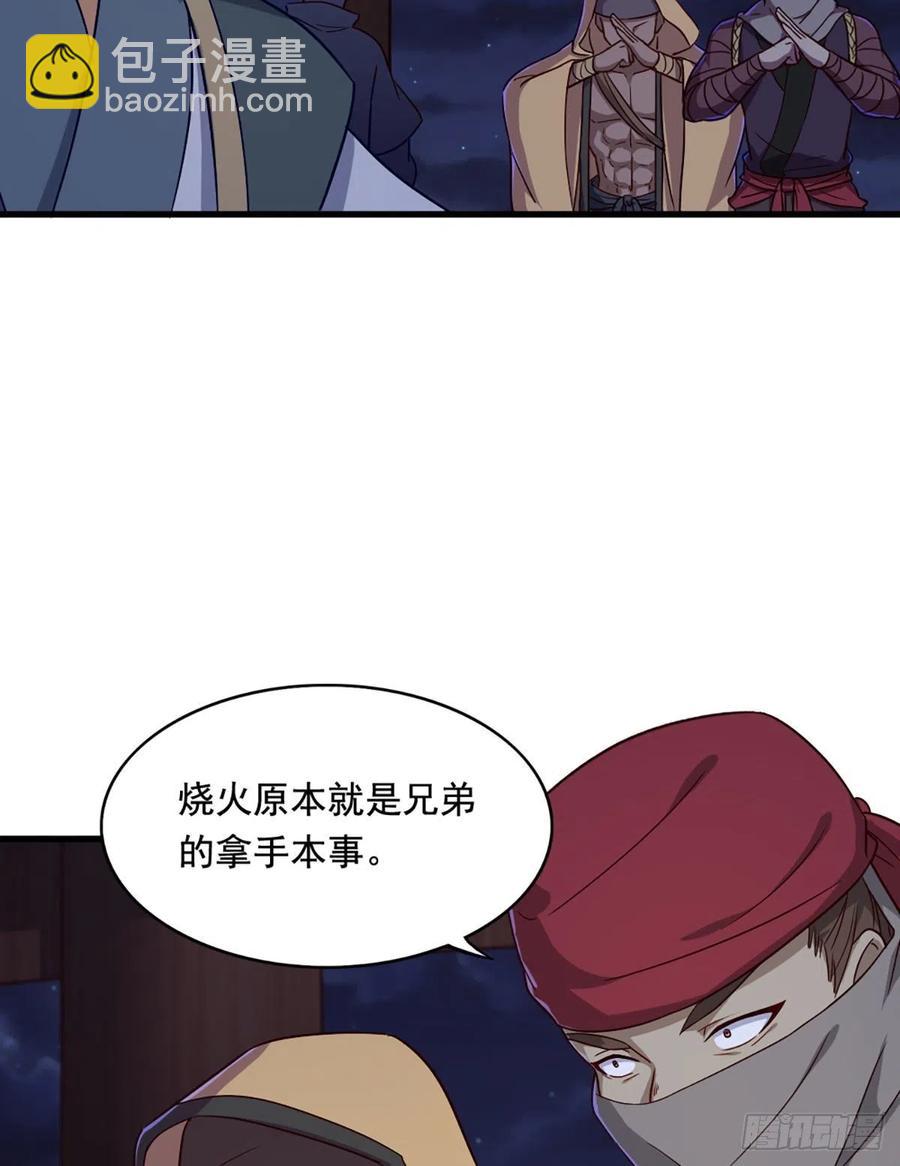 第二百七十一话 神刀重铸4