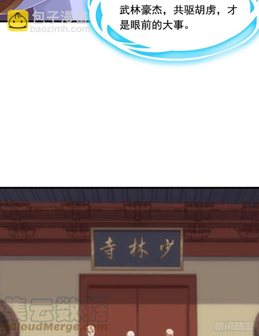 第二百七十一话 神刀重铸42