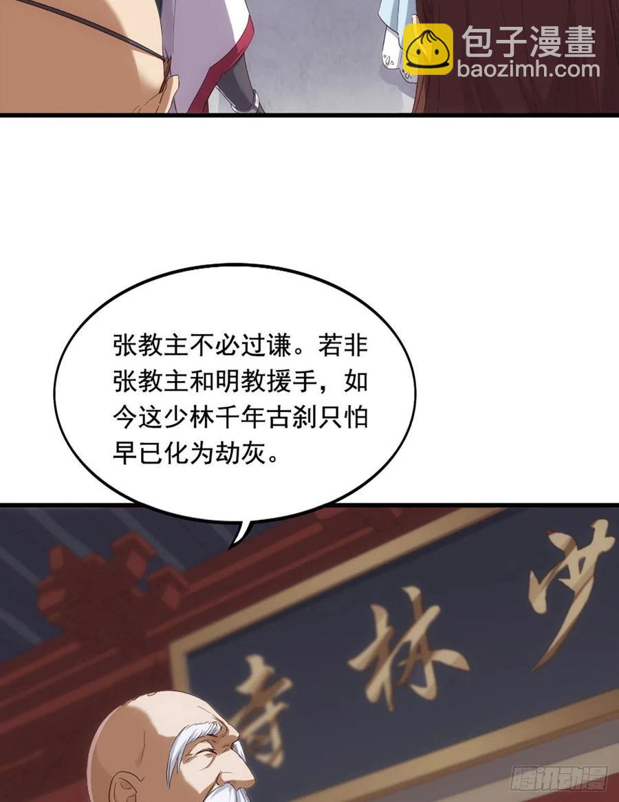 第二百七十一话 神刀重铸44