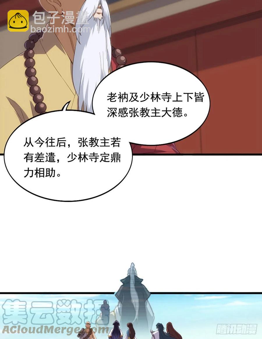 第二百七十一话 神刀重铸45