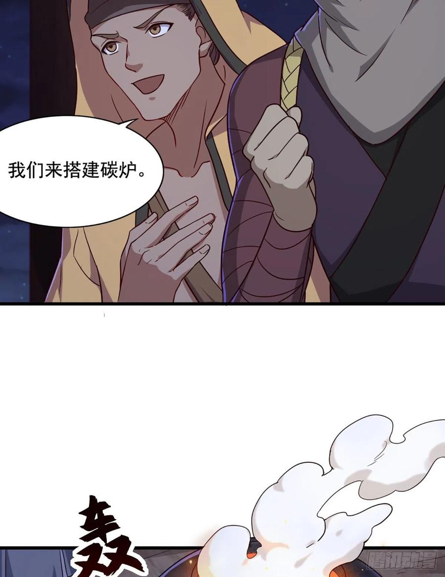 第二百七十一话 神刀重铸5