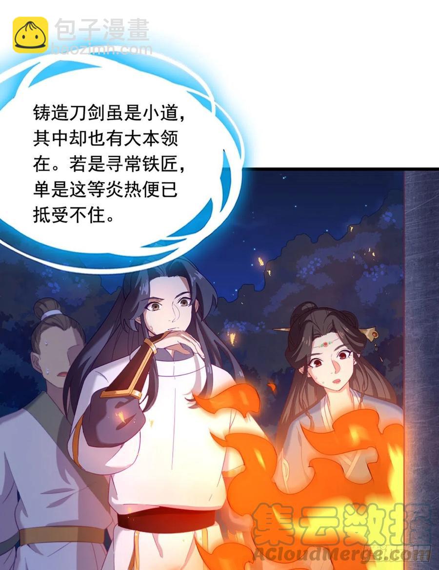 第二百七十一话 神刀重铸9
