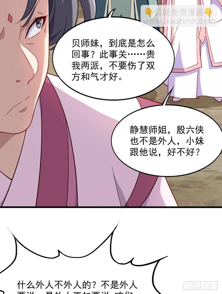 第二百七十二话  尘埃落定10