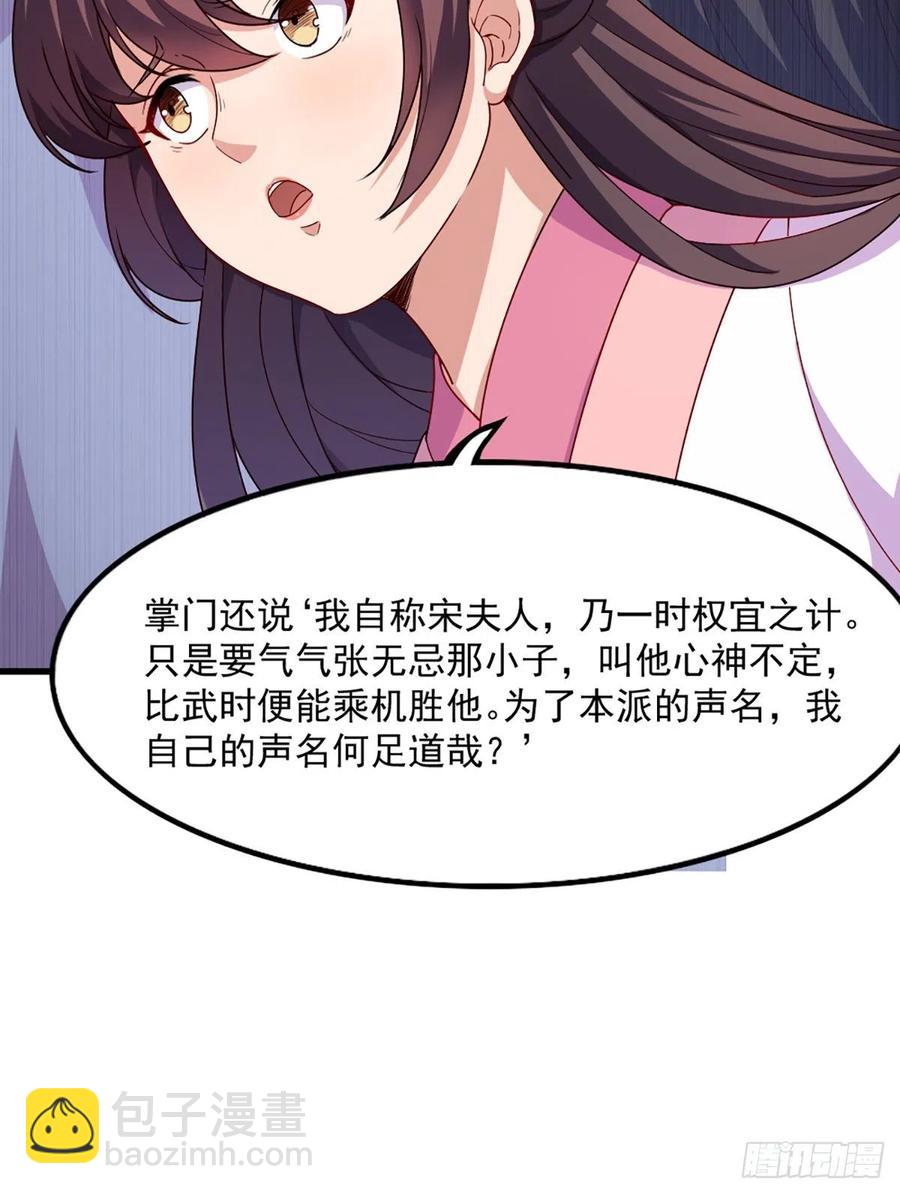 第二百七十二话  尘埃落定16