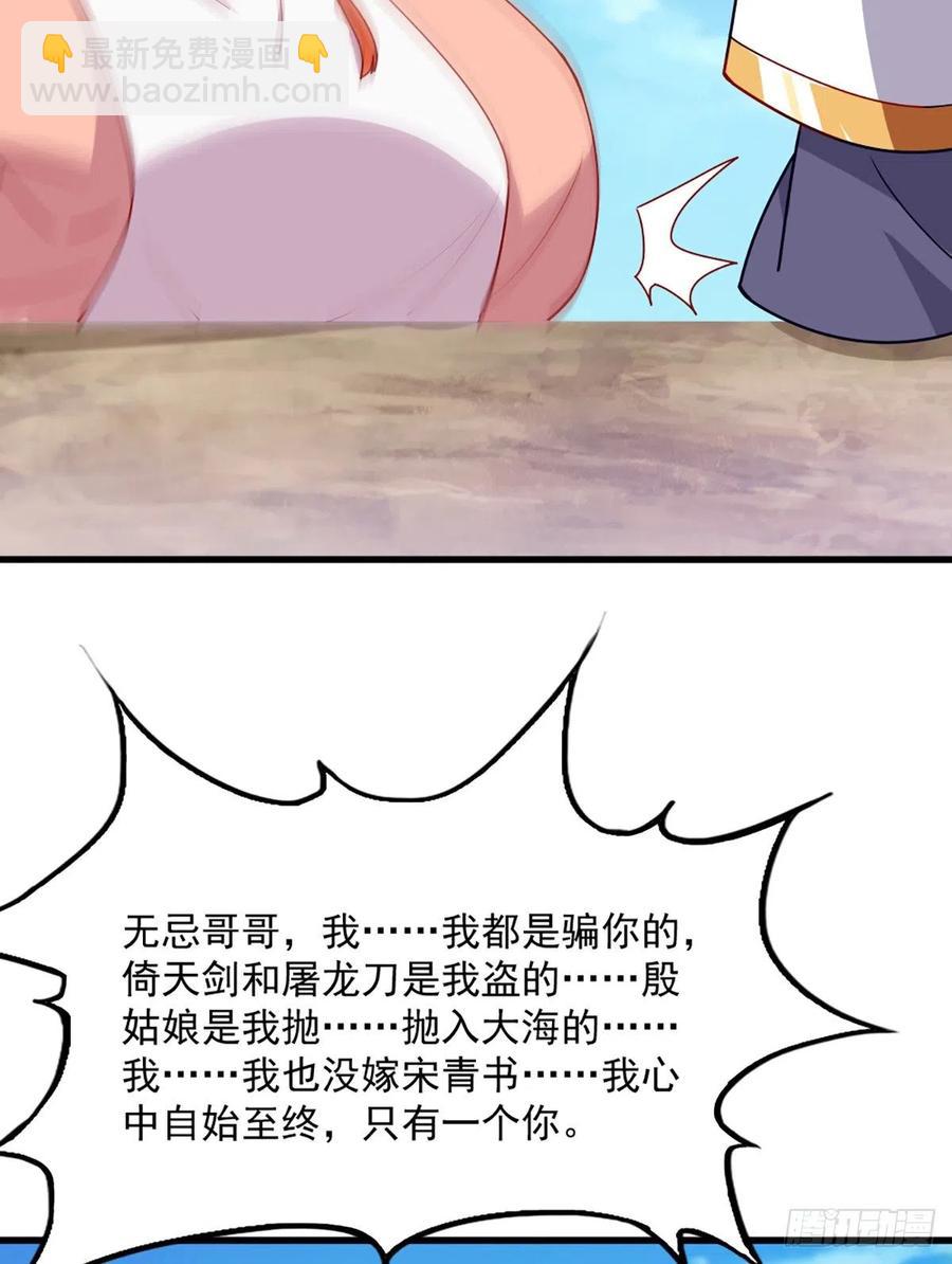 第二百七十二话  尘埃落定38