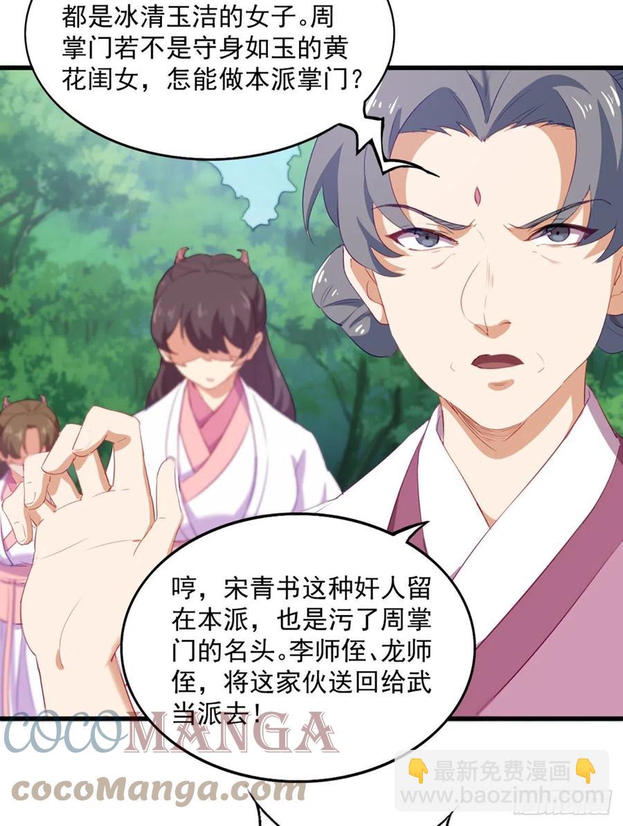 第二百七十二话  尘埃落定6
