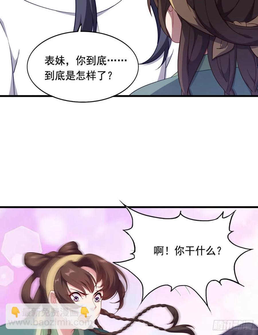 第二百七十三话  终成眷属10