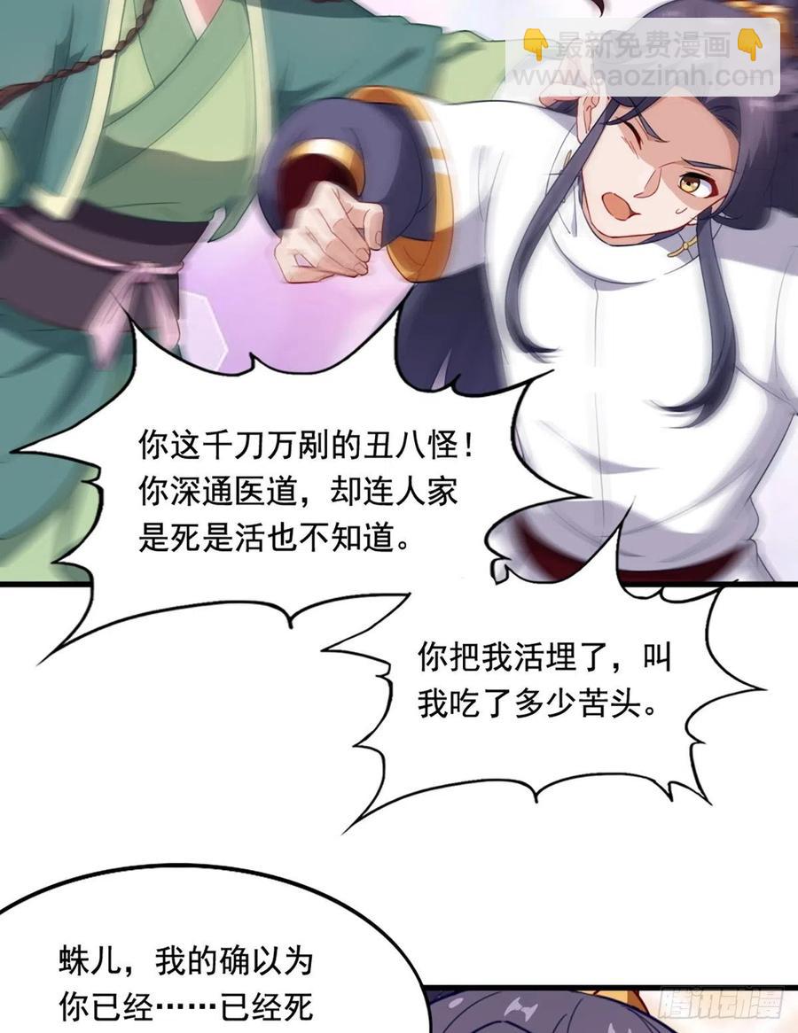 第二百七十三话  终成眷属11