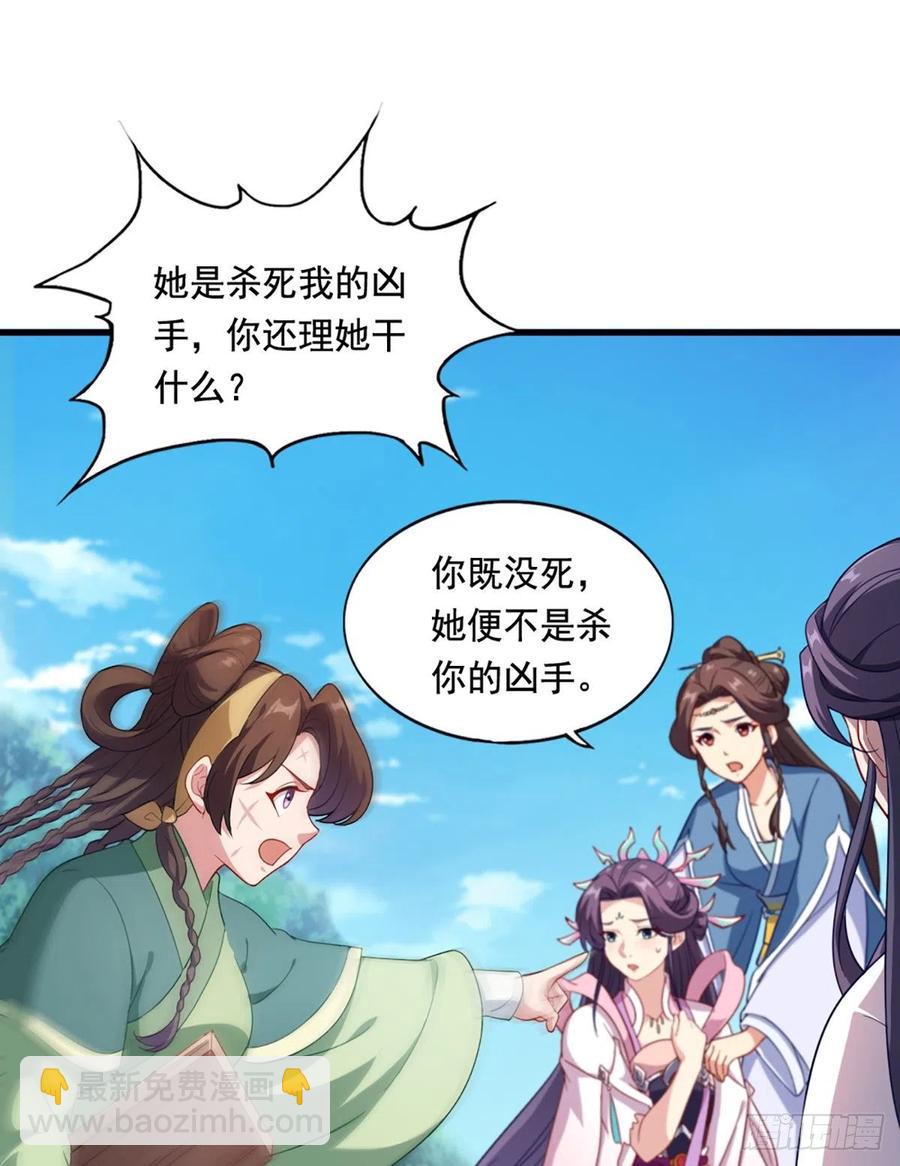 第二百七十三话  终成眷属13