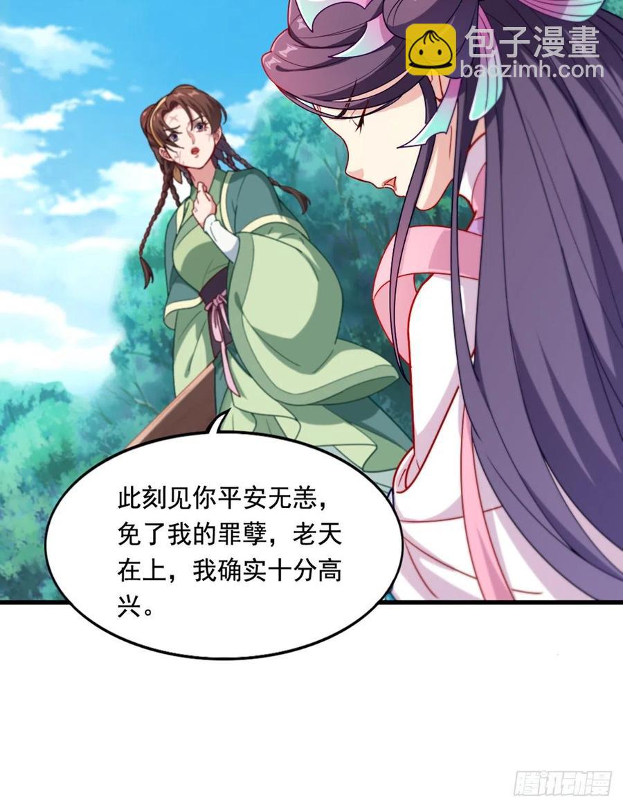 第二百七十三话  终成眷属16