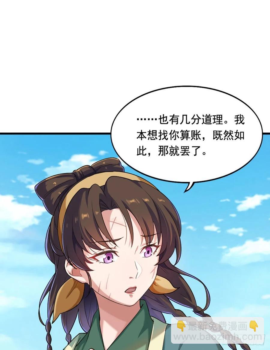 第二百七十三话  终成眷属17