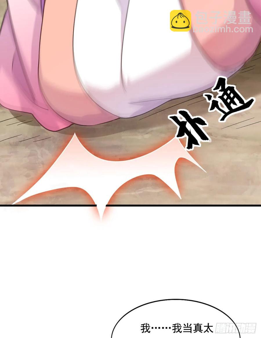 第二百七十三话  终成眷属19