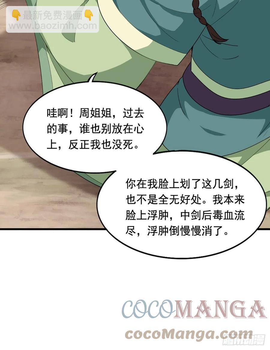 第二百七十三话  终成眷属21