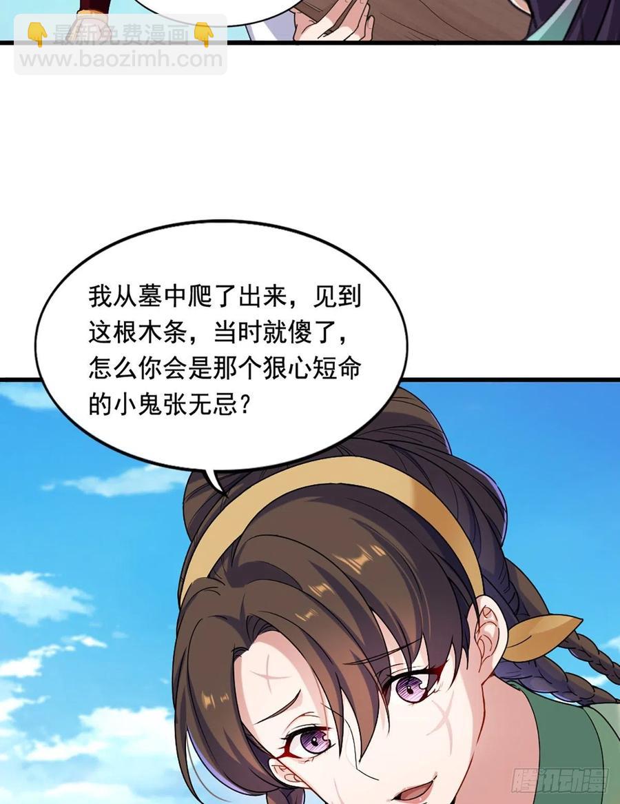 第二百七十三话  终成眷属23