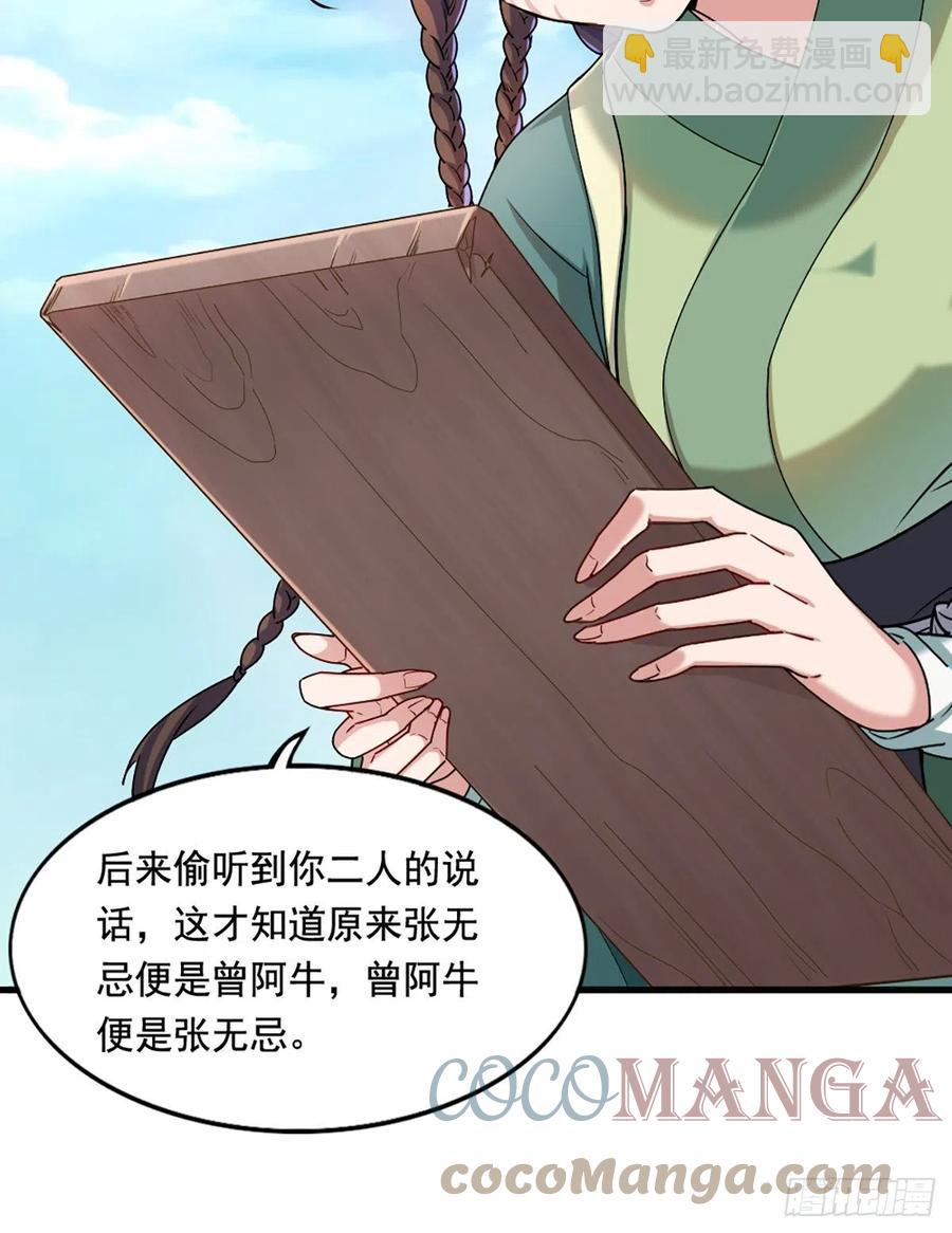 第二百七十三话  终成眷属24