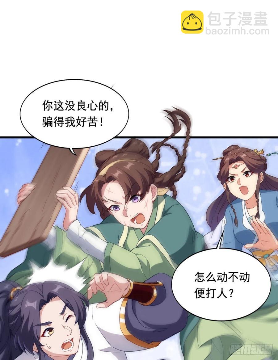 第二百七十三话  终成眷属25