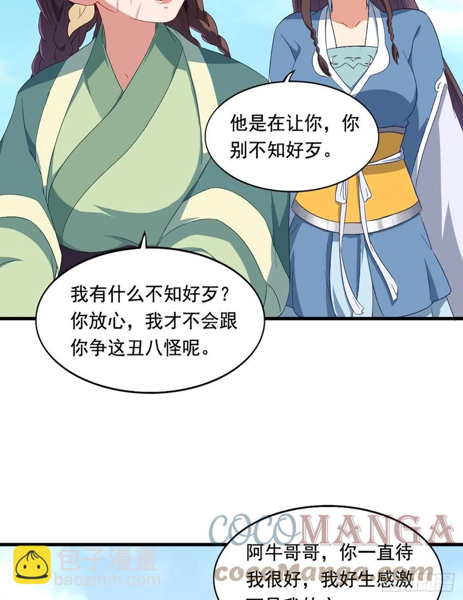 第二百七十三话  终成眷属27