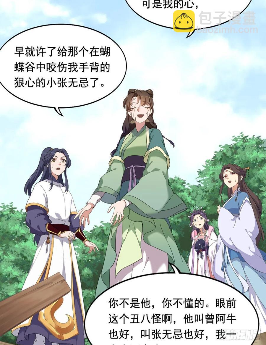 第二百七十三话  终成眷属28