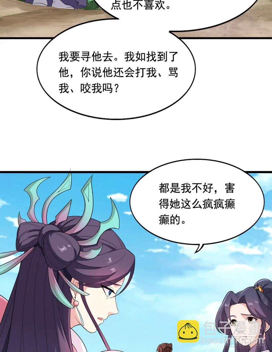 第二百七十三话  终成眷属29