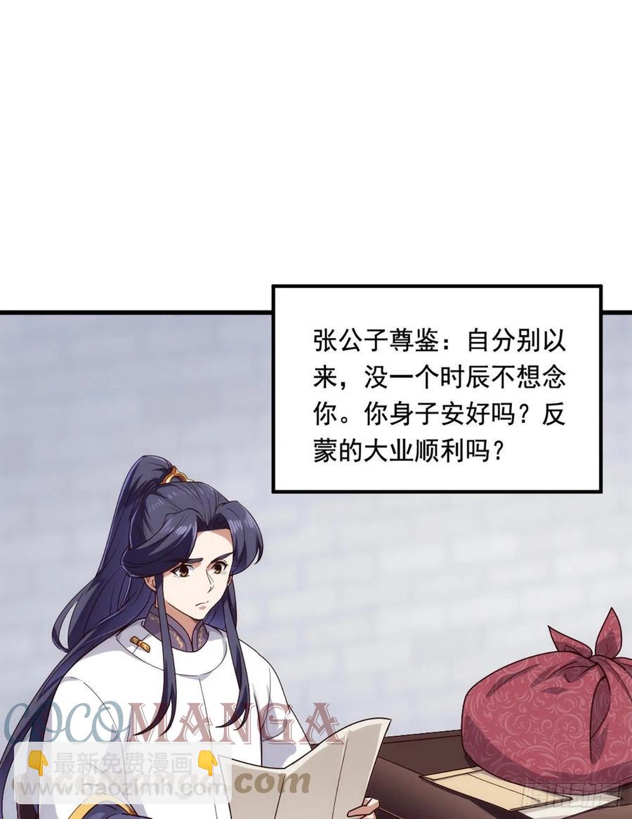 第二百七十三话  终成眷属33