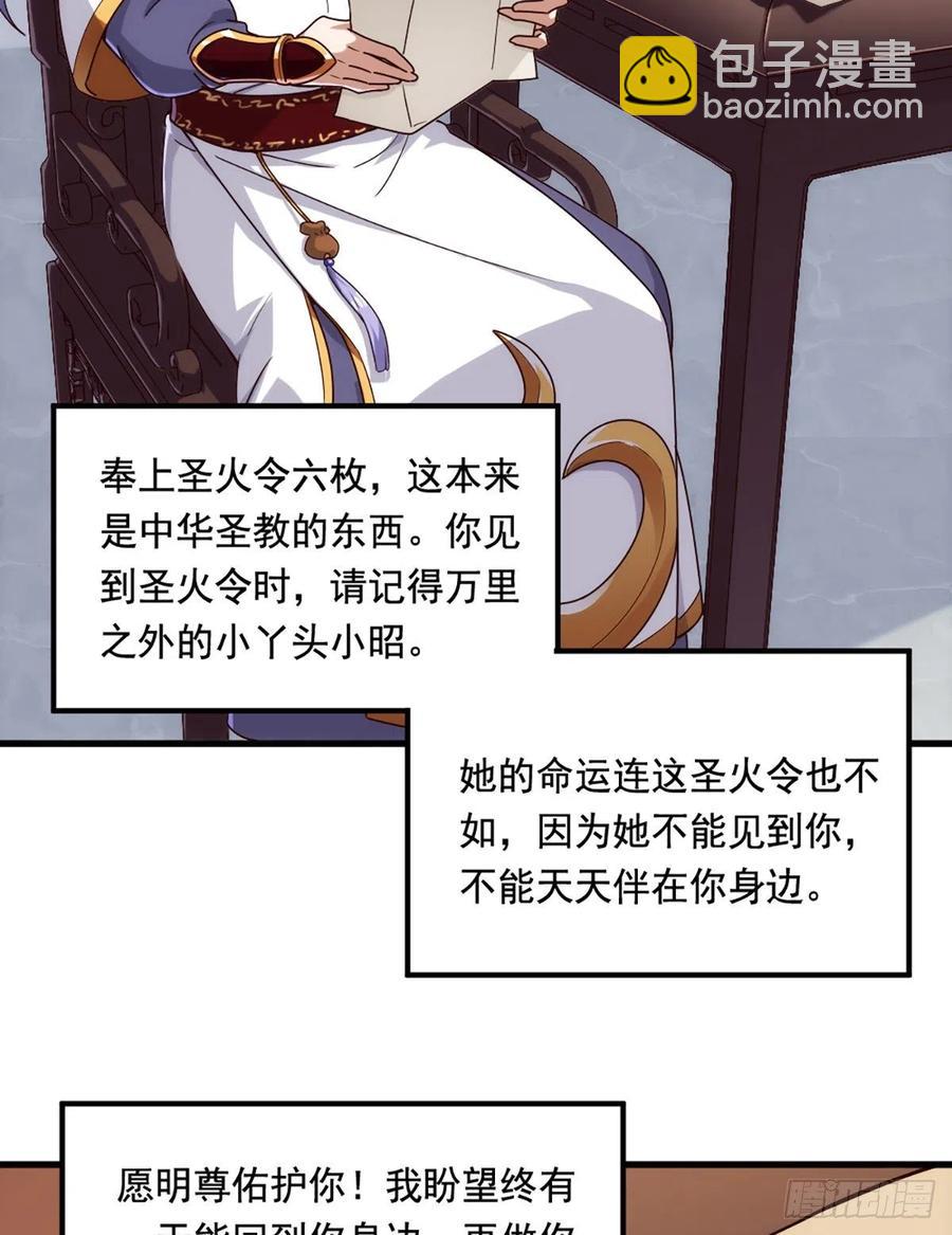 第二百七十三话  终成眷属34