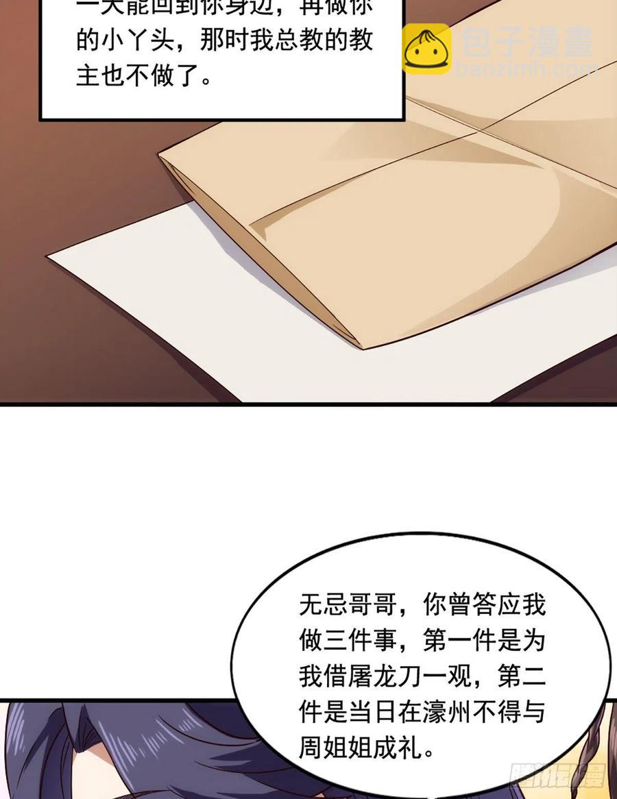 第二百七十三话  终成眷属35