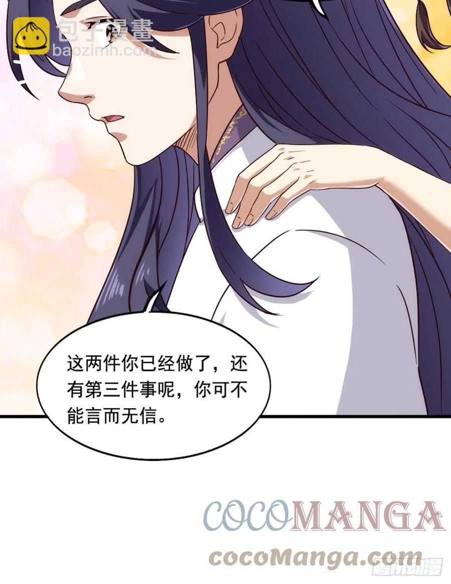 第二百七十三话  终成眷属36
