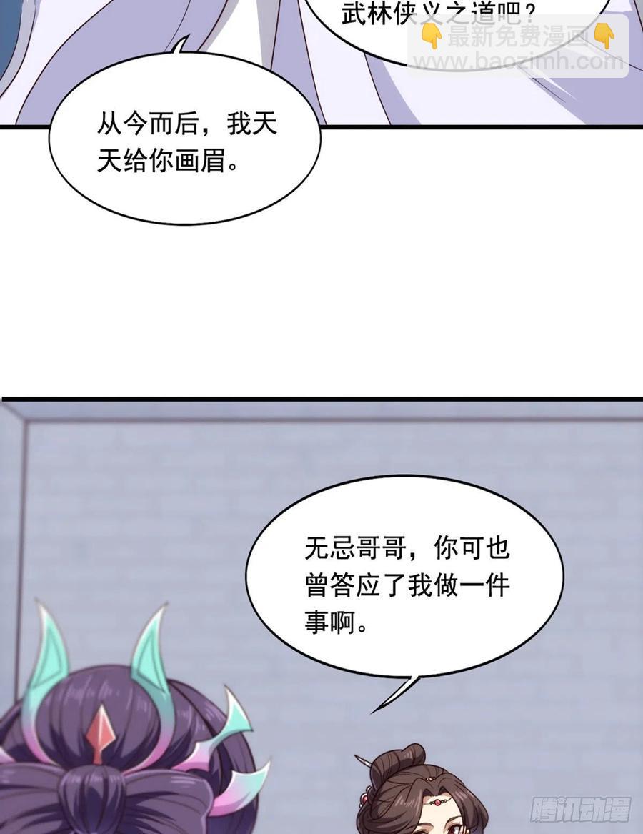 第二百七十三话  终成眷属38