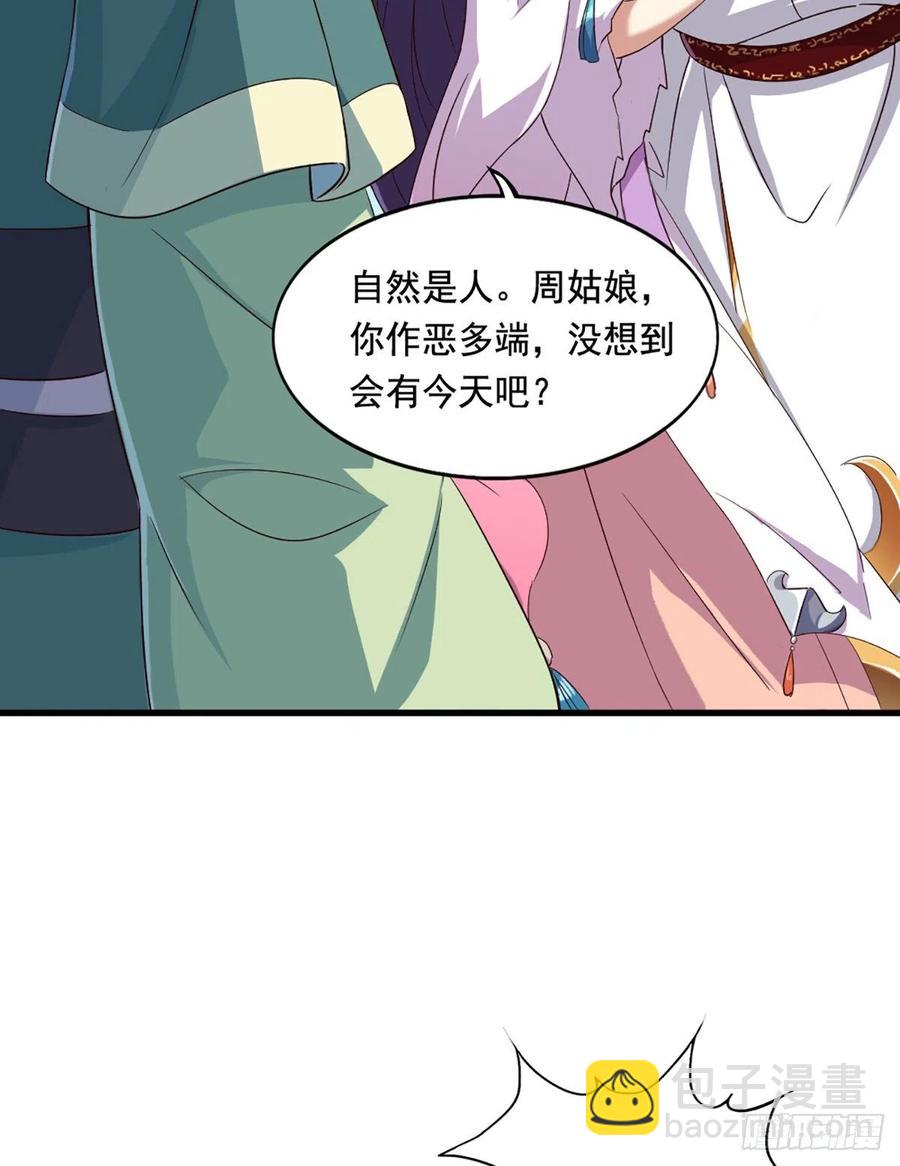 第二百七十三话  终成眷属4