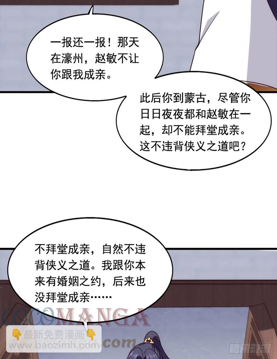 第二百七十三话  终成眷属42