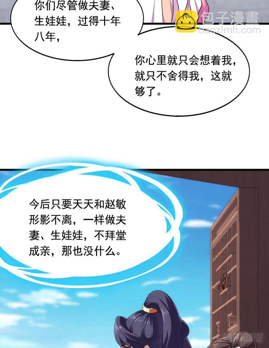 第二百七十三话  终成眷属44