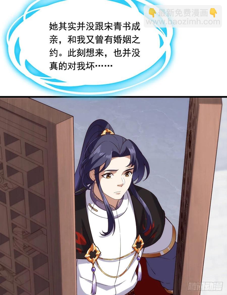 第二百七十三话  终成眷属46
