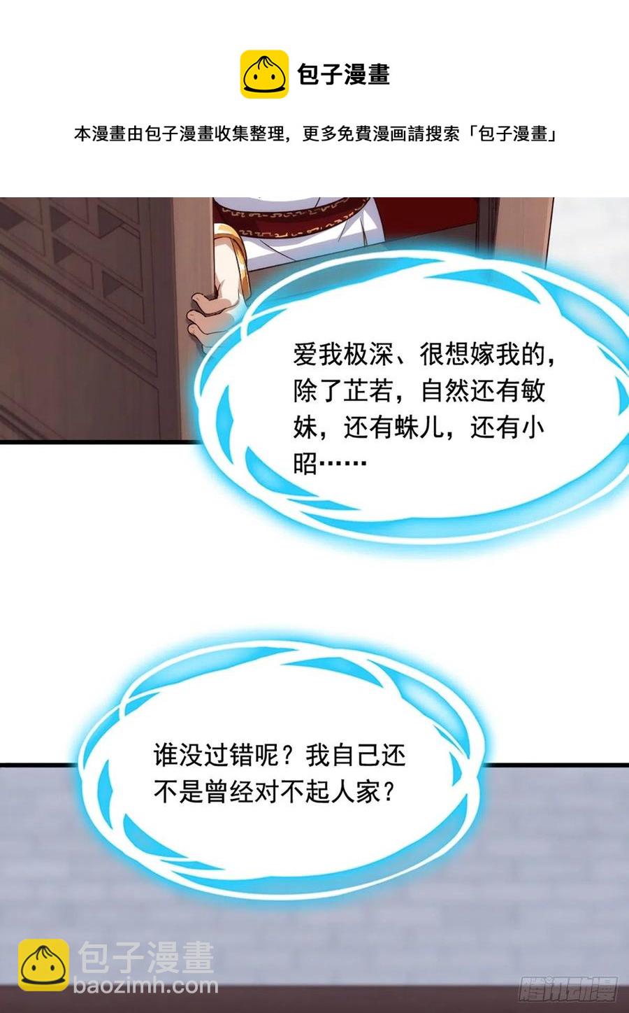 第二百七十三话  终成眷属47