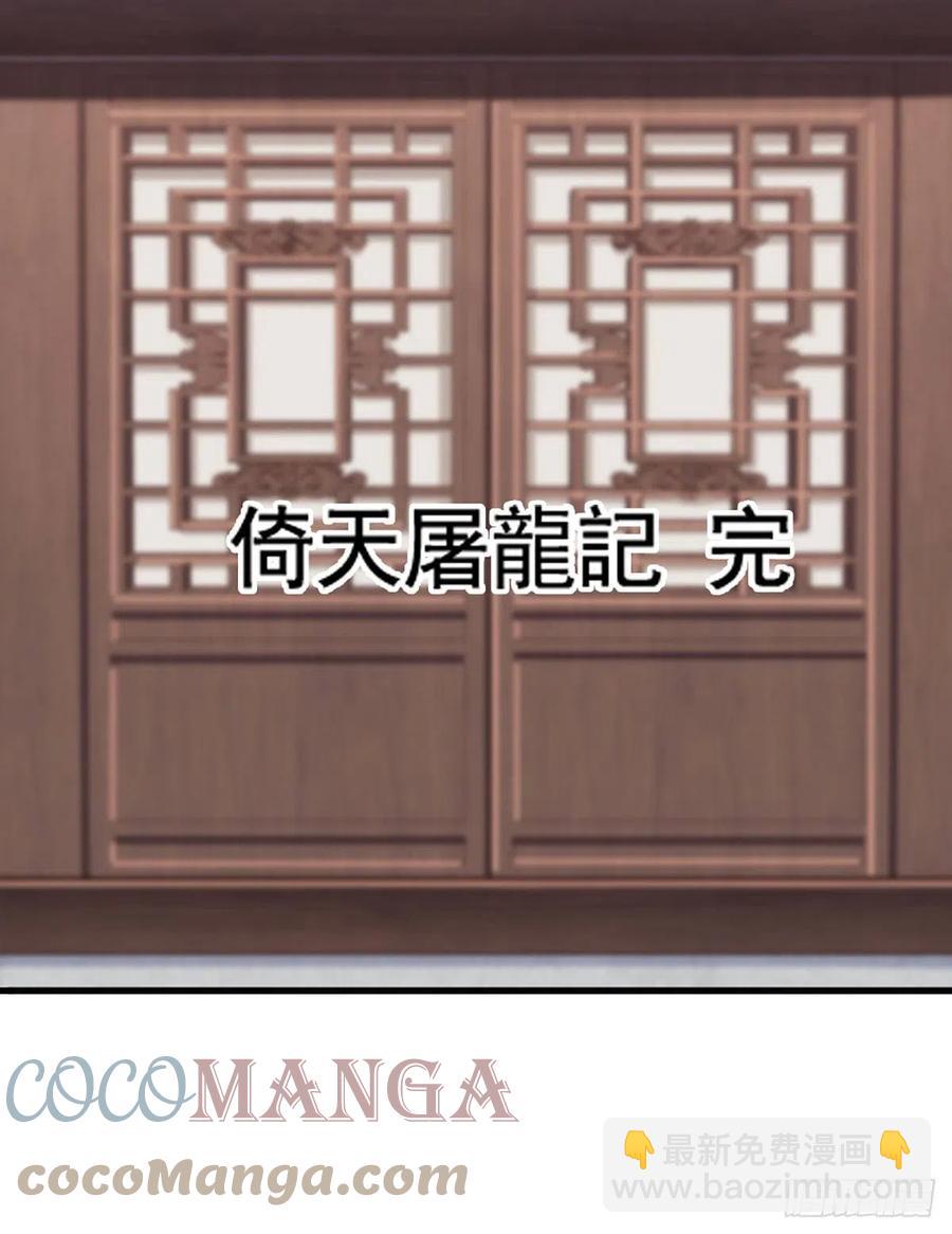第二百七十三话  终成眷属48