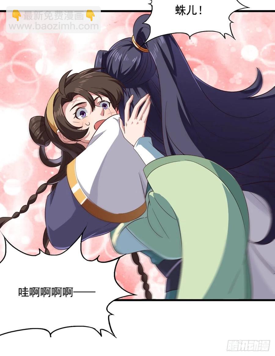 第二百七十三话  终成眷属5