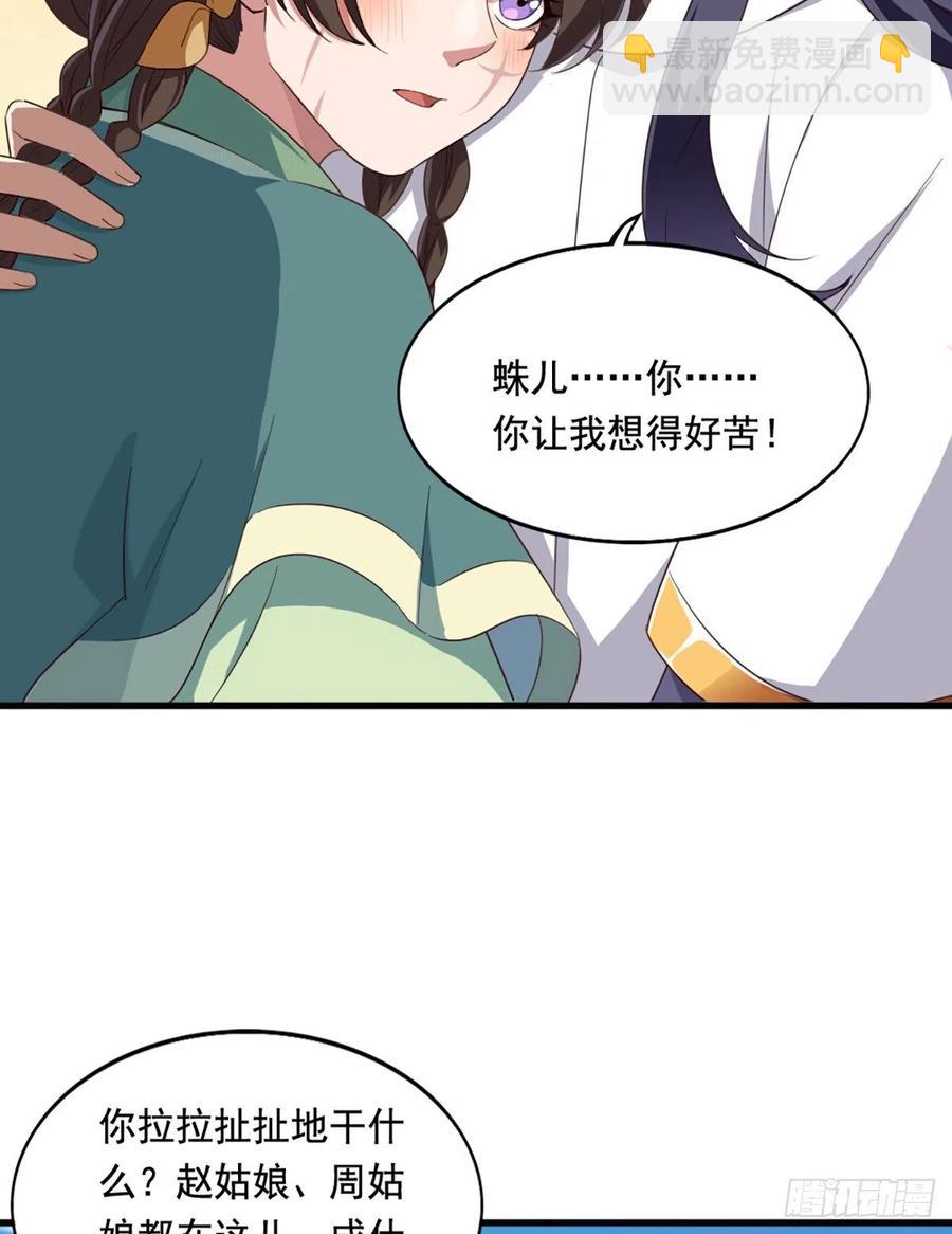 第二百七十三话  终成眷属7