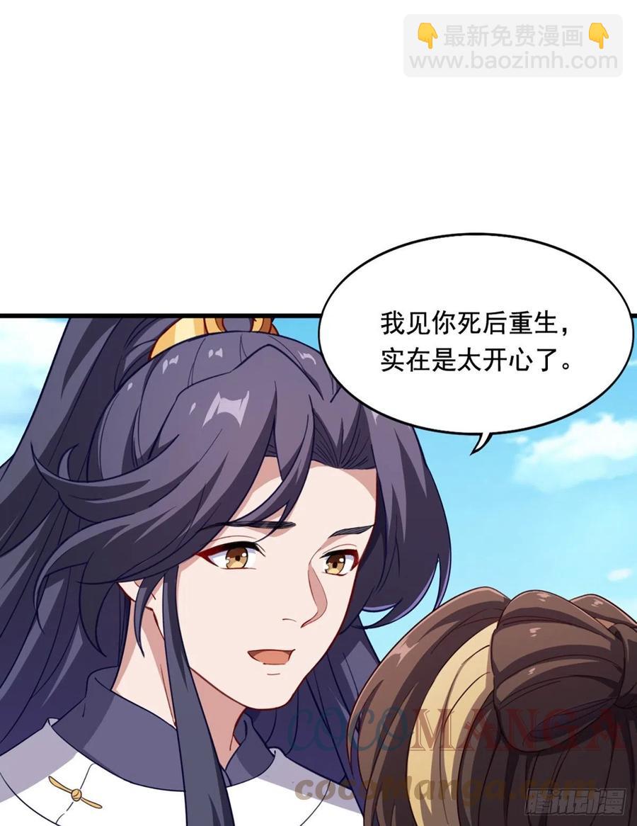 第二百七十三话  终成眷属9