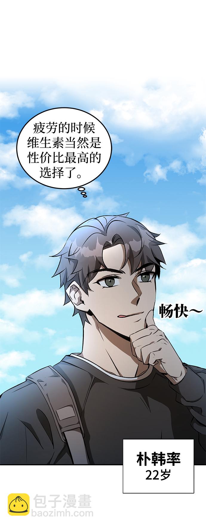 第1话8