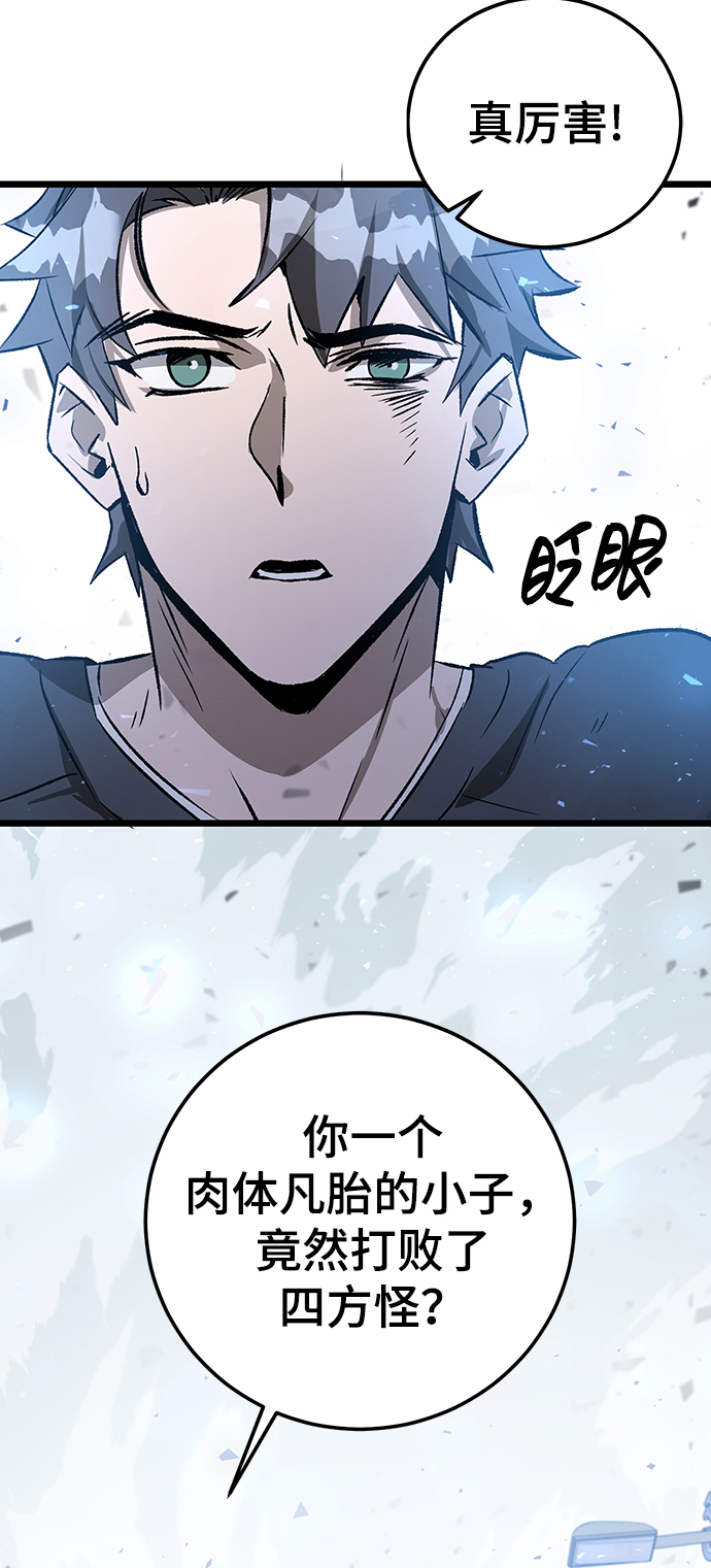 第2话88