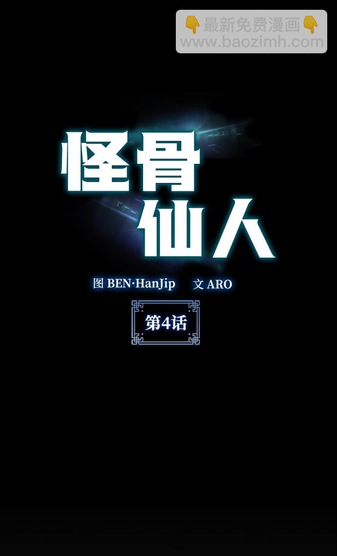 第4话1